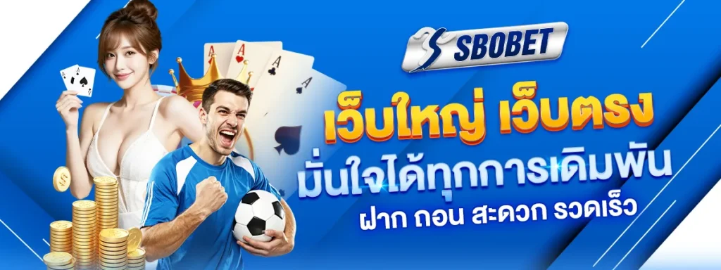 play sbobet